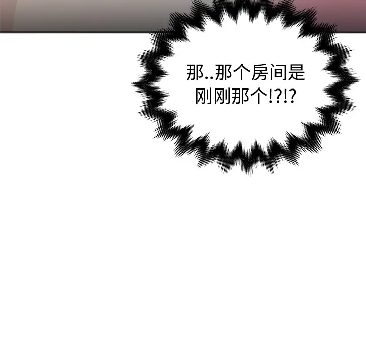 速食男女[顶通]韩漫全集-第13话无删减无遮挡章节图片 