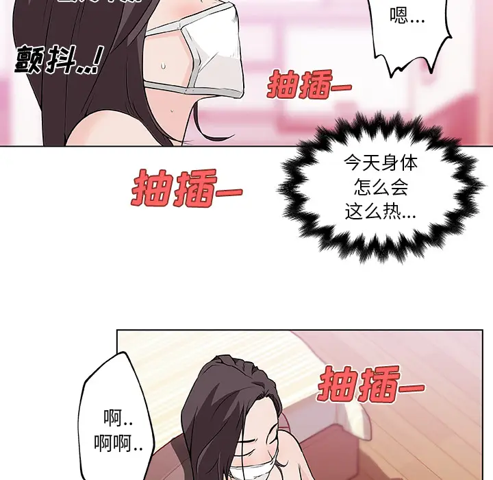 速食男女[顶通]韩漫全集-第14话无删减无遮挡章节图片 