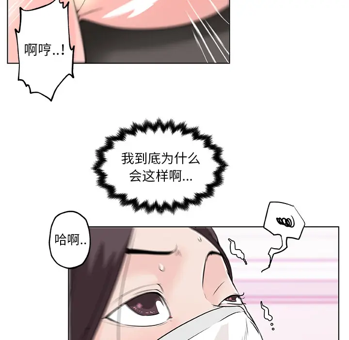 速食男女[顶通]韩漫全集-第14话无删减无遮挡章节图片 