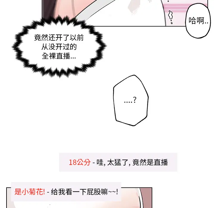 速食男女[顶通]韩漫全集-第14话无删减无遮挡章节图片 