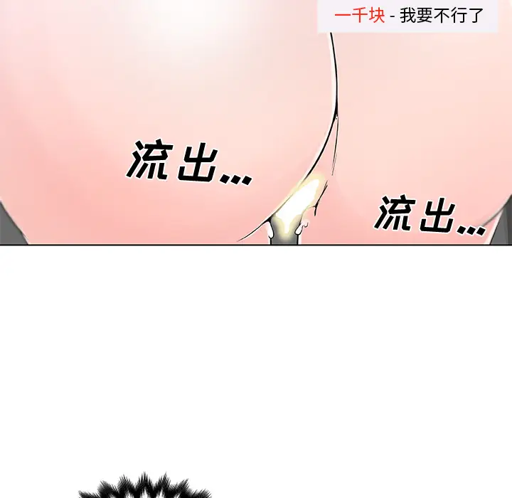速食男女[顶通]韩漫全集-第14话无删减无遮挡章节图片 