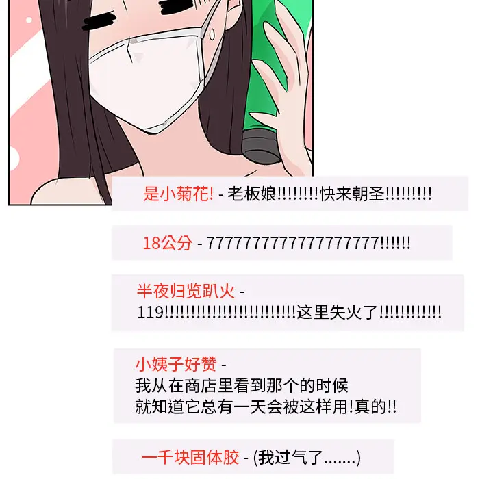 速食男女[顶通]韩漫全集-第14话无删减无遮挡章节图片 