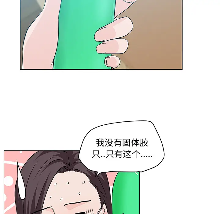速食男女[顶通]韩漫全集-第14话无删减无遮挡章节图片 