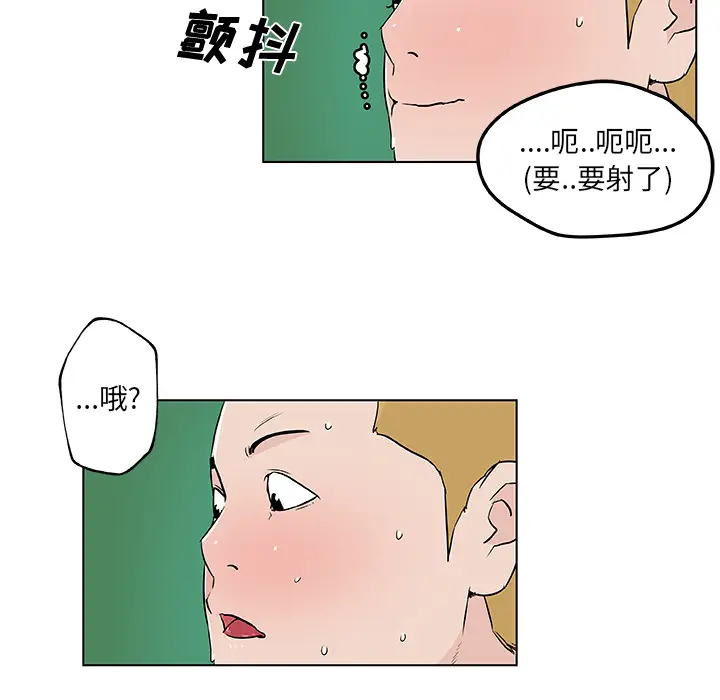 速食男女[顶通]韩漫全集-第14话无删减无遮挡章节图片 
