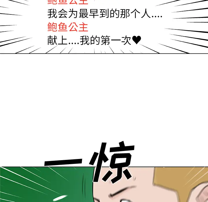速食男女[顶通]韩漫全集-第14话无删减无遮挡章节图片 