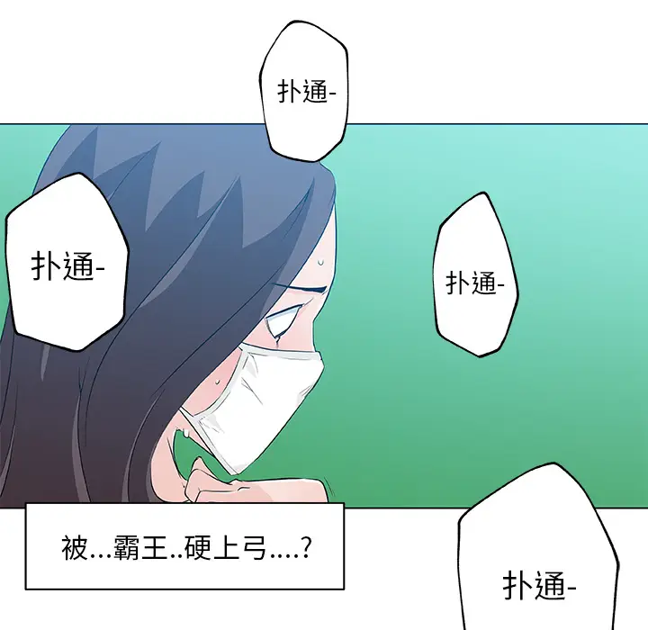 速食男女[顶通]韩漫全集-第14话无删减无遮挡章节图片 