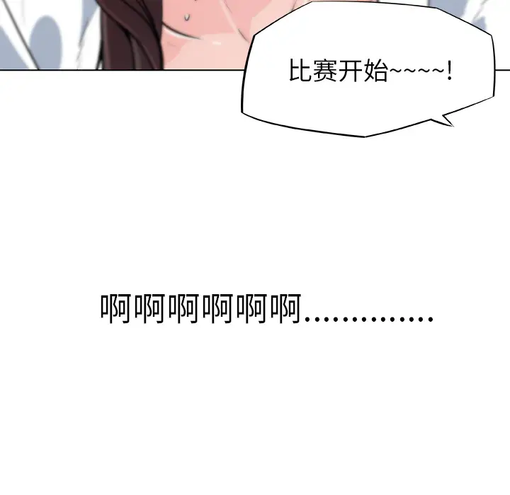 速食男女[顶通]韩漫全集-第14话无删减无遮挡章节图片 