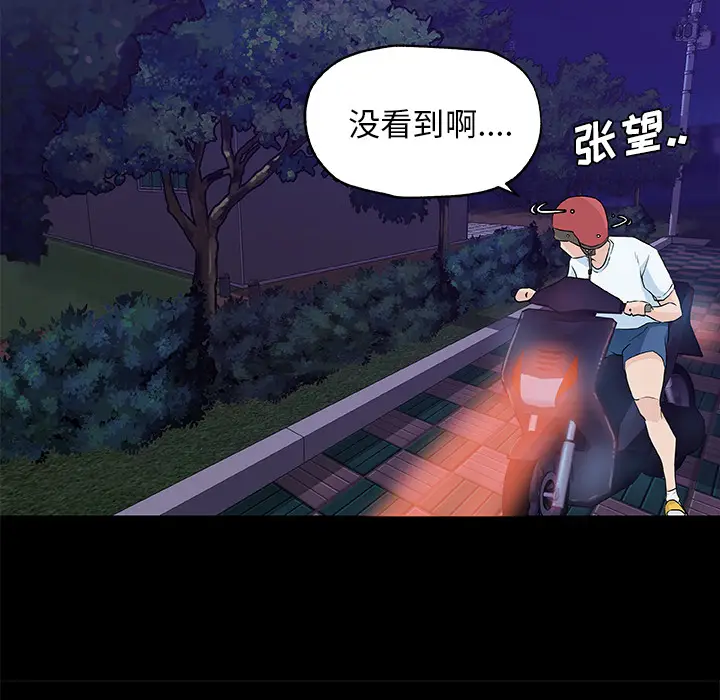 速食男女[顶通]韩漫全集-第15话无删减无遮挡章节图片 