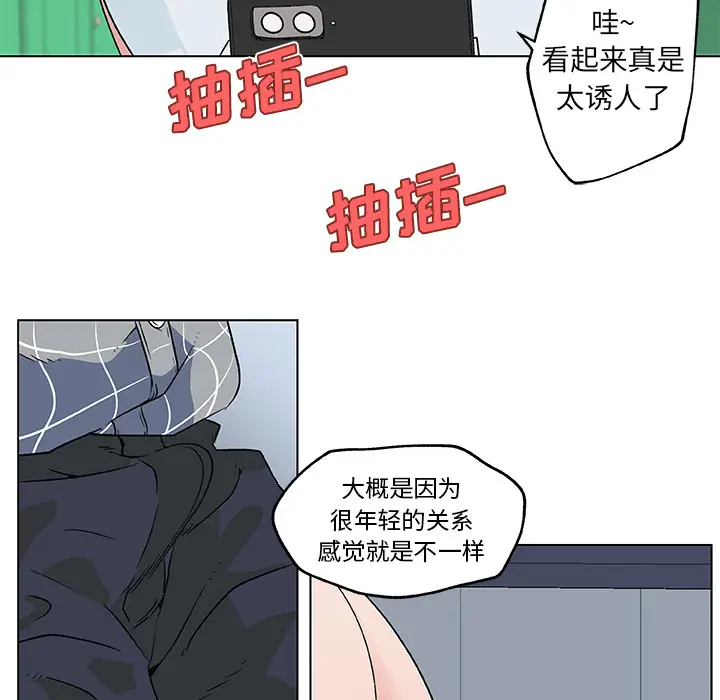 速食男女[顶通]韩漫全集-第15话无删减无遮挡章节图片 