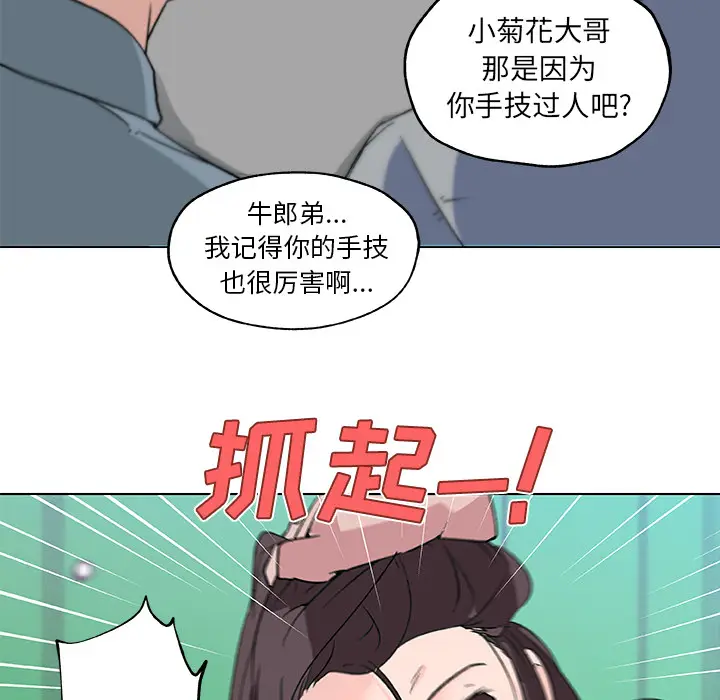 速食男女[顶通]韩漫全集-第15话无删减无遮挡章节图片 