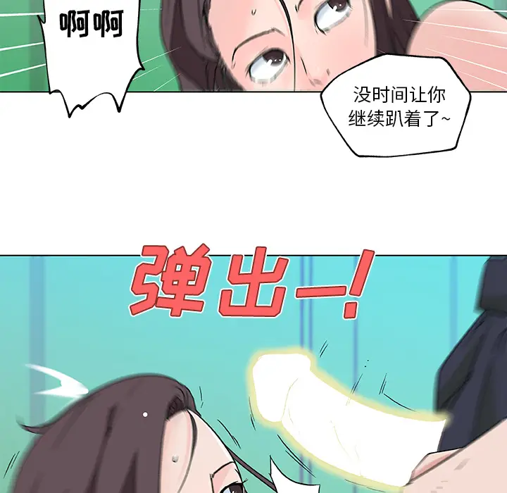 速食男女[顶通]韩漫全集-第15话无删减无遮挡章节图片 