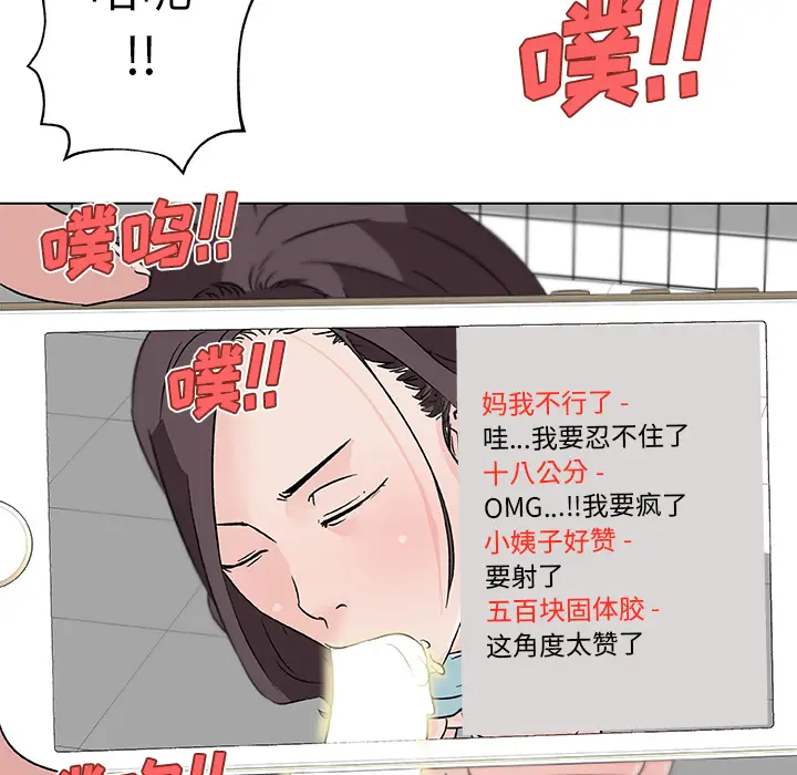 速食男女[顶通]韩漫全集-第15话无删减无遮挡章节图片 