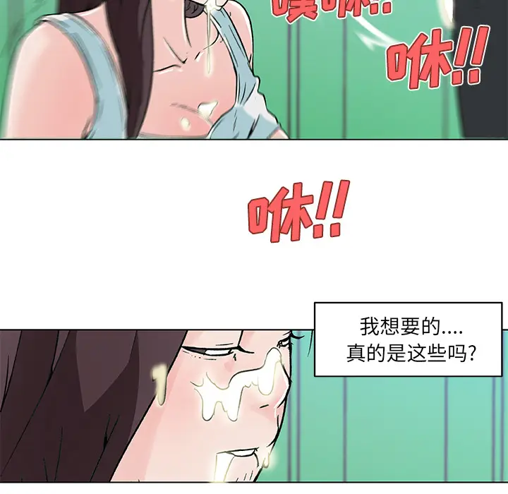 速食男女[顶通]韩漫全集-第15话无删减无遮挡章节图片 