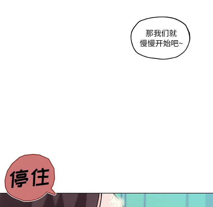 速食男女[顶通]韩漫全集-第15话无删减无遮挡章节图片 