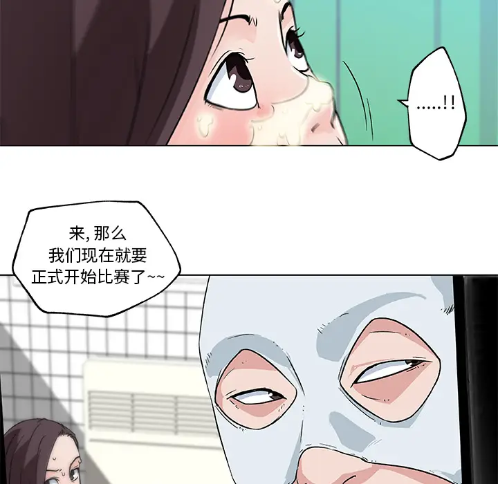 速食男女[顶通]韩漫全集-第15话无删减无遮挡章节图片 