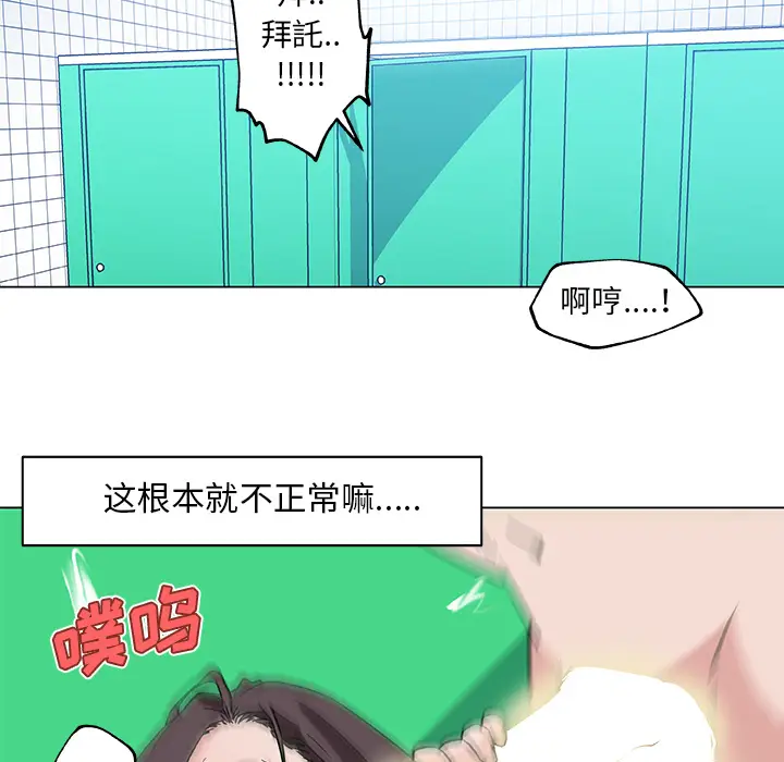 速食男女[顶通]韩漫全集-第15话无删减无遮挡章节图片 
