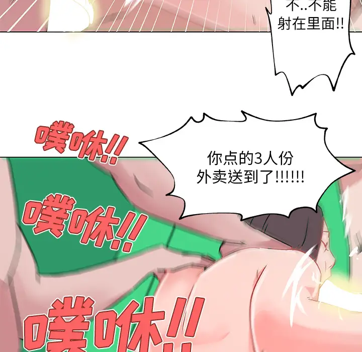 速食男女[顶通]韩漫全集-第15话无删减无遮挡章节图片 