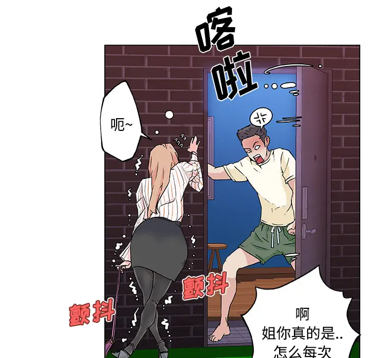 速食男女[顶通]韩漫全集-第16话无删减无遮挡章节图片 