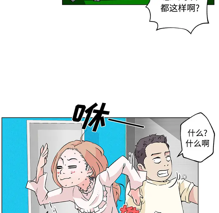 速食男女[顶通]韩漫全集-第16话无删减无遮挡章节图片 