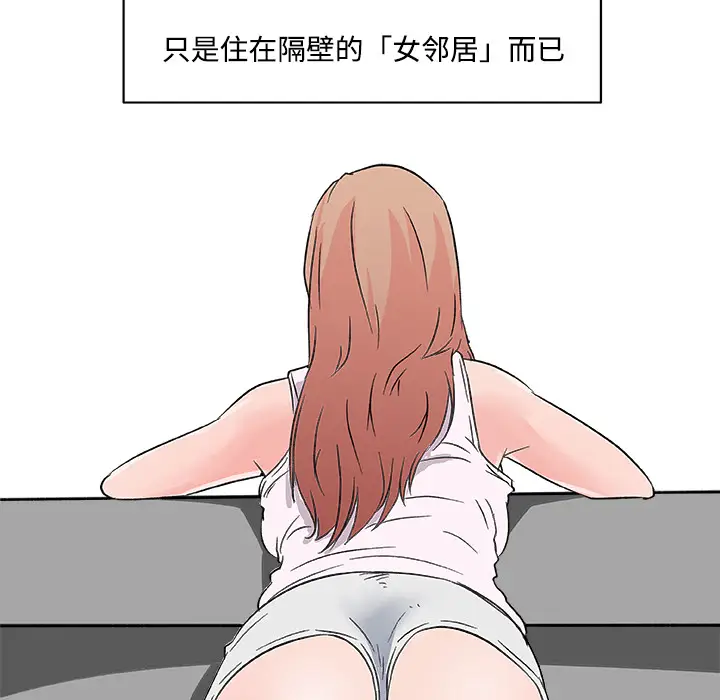 速食男女[顶通]韩漫全集-第16话无删减无遮挡章节图片 