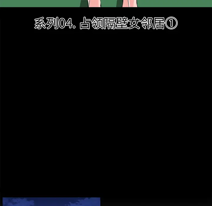 速食男女[顶通]韩漫全集-第16话无删减无遮挡章节图片 