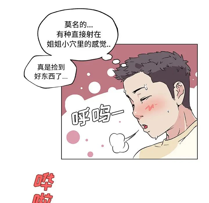 速食男女[顶通]韩漫全集-第16话无删减无遮挡章节图片 