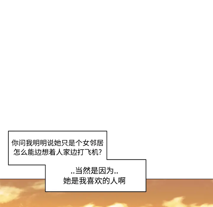 速食男女[顶通]韩漫全集-第16话无删减无遮挡章节图片 