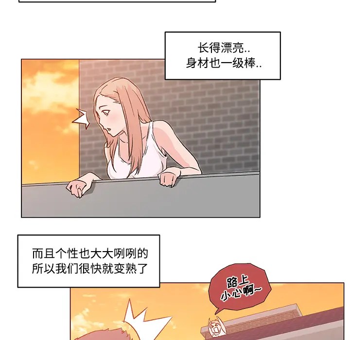 速食男女[顶通]韩漫全集-第16话无删减无遮挡章节图片 