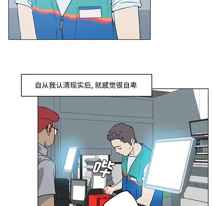 速食男女[顶通]韩漫全集-第16话无删减无遮挡章节图片 