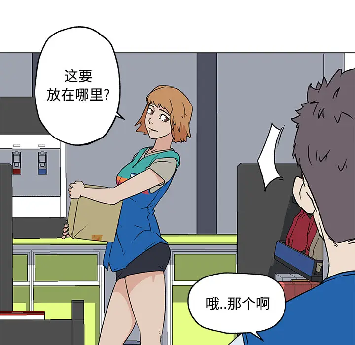 速食男女[顶通]韩漫全集-第16话无删减无遮挡章节图片 