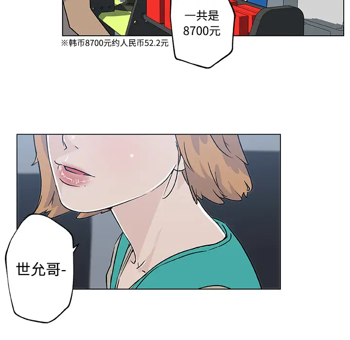 速食男女[顶通]韩漫全集-第16话无删减无遮挡章节图片 