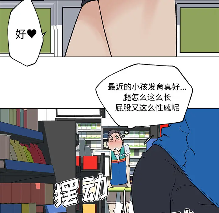 速食男女[顶通]韩漫全集-第16话无删减无遮挡章节图片 