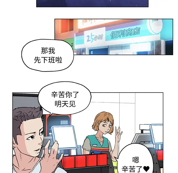 速食男女[顶通]韩漫全集-第16话无删减无遮挡章节图片 