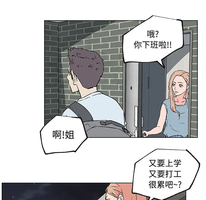速食男女[顶通]韩漫全集-第16话无删减无遮挡章节图片 