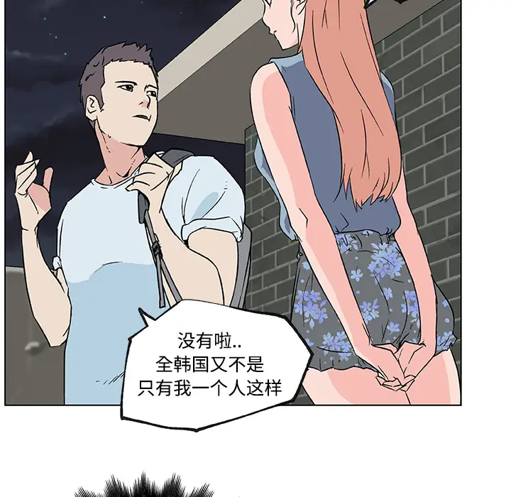 速食男女[顶通]韩漫全集-第16话无删减无遮挡章节图片 