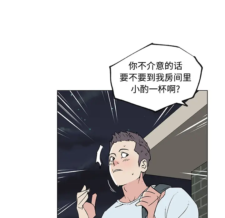 速食男女[顶通]韩漫全集-第16话无删减无遮挡章节图片 
