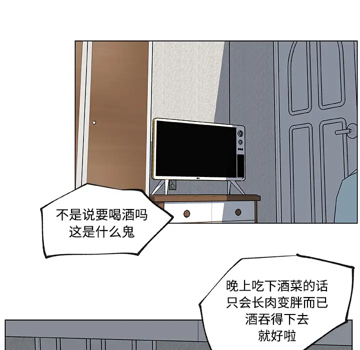 速食男女[顶通]韩漫全集-第16话无删减无遮挡章节图片 