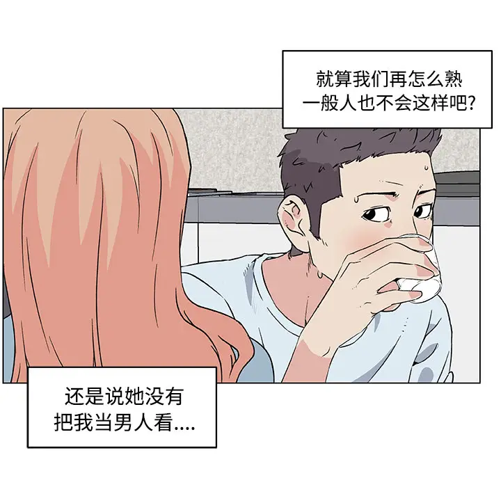 速食男女[顶通]韩漫全集-第16话无删减无遮挡章节图片 