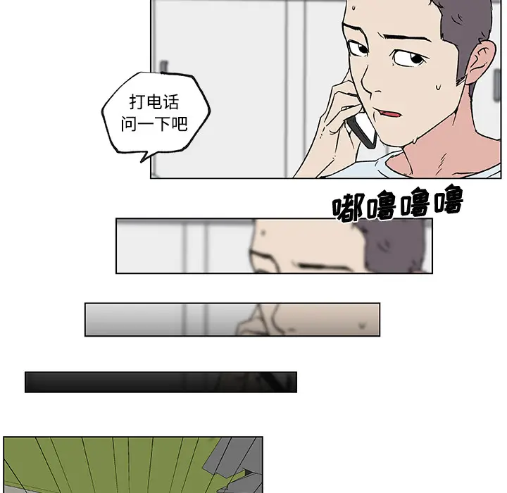 速食男女[顶通]韩漫全集-第16话无删减无遮挡章节图片 