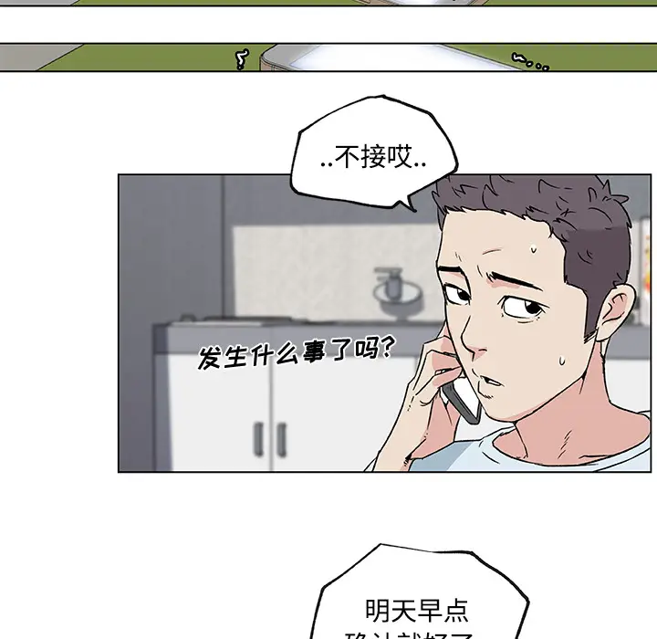 速食男女[顶通]韩漫全集-第16话无删减无遮挡章节图片 