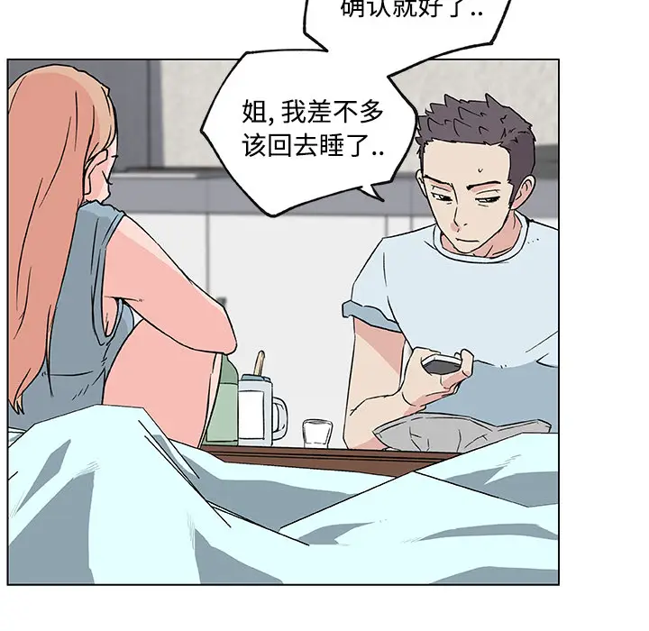 速食男女[顶通]韩漫全集-第16话无删减无遮挡章节图片 