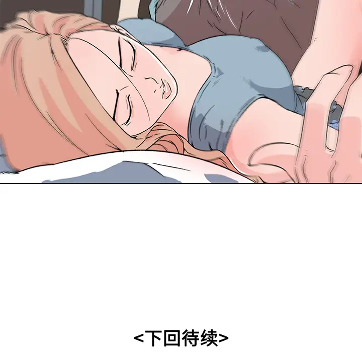 速食男女[顶通]韩漫全集-第16话无删减无遮挡章节图片 