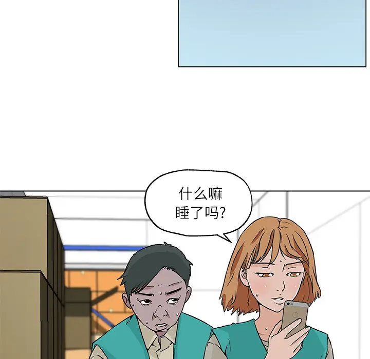 速食男女[顶通]韩漫全集-第17话无删减无遮挡章节图片 