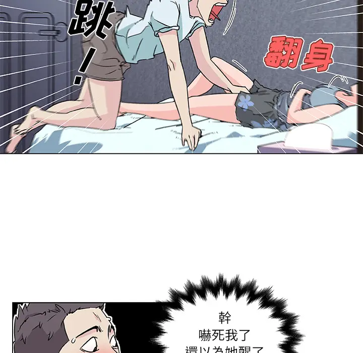 速食男女[顶通]韩漫全集-第17话无删减无遮挡章节图片 