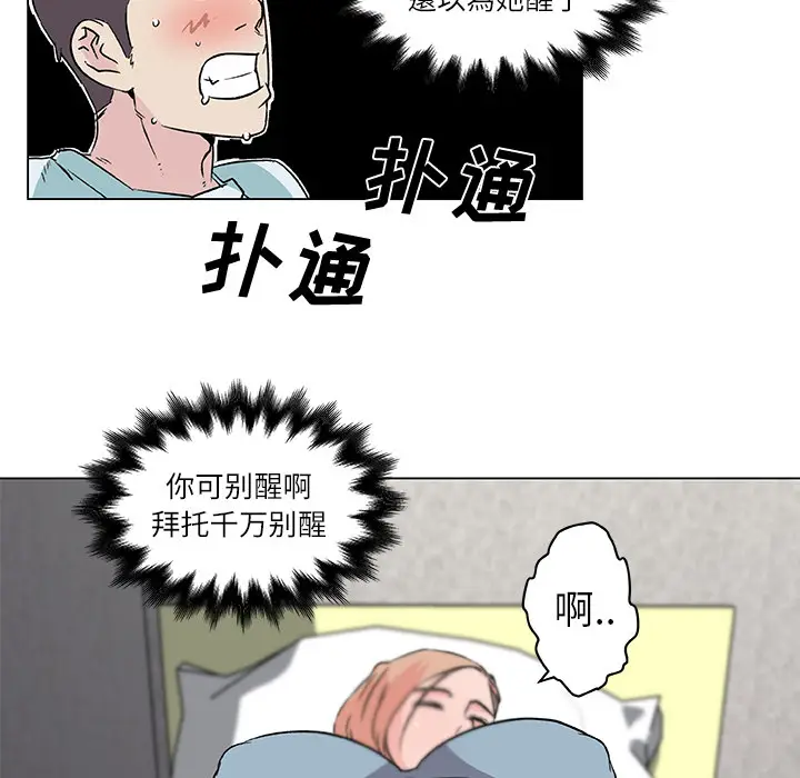 速食男女[顶通]韩漫全集-第17话无删减无遮挡章节图片 