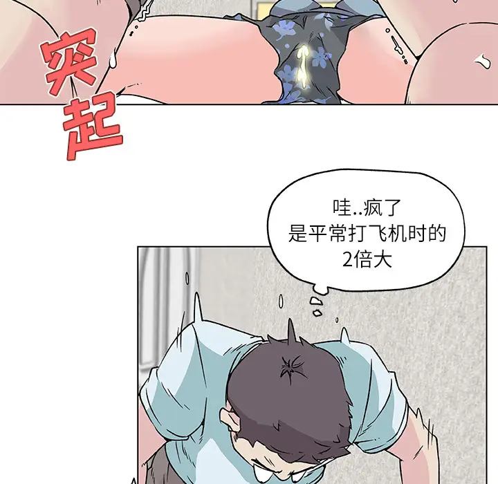 速食男女[顶通]韩漫全集-第17话无删减无遮挡章节图片 