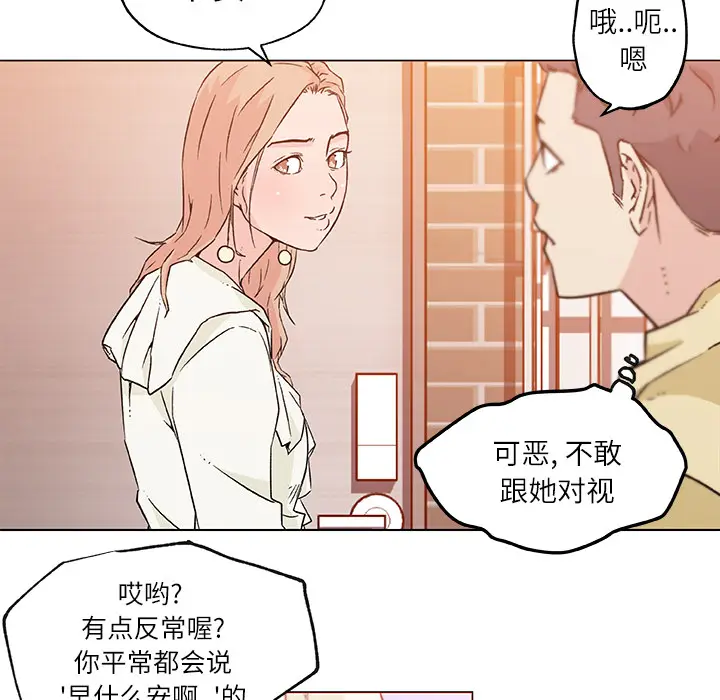 速食男女[顶通]韩漫全集-第17话无删减无遮挡章节图片 