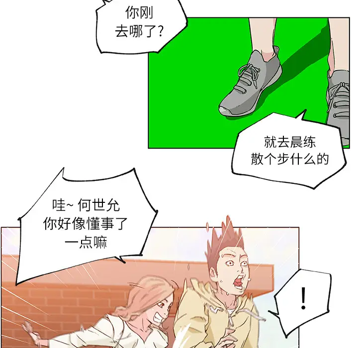 速食男女[顶通]韩漫全集-第17话无删减无遮挡章节图片 