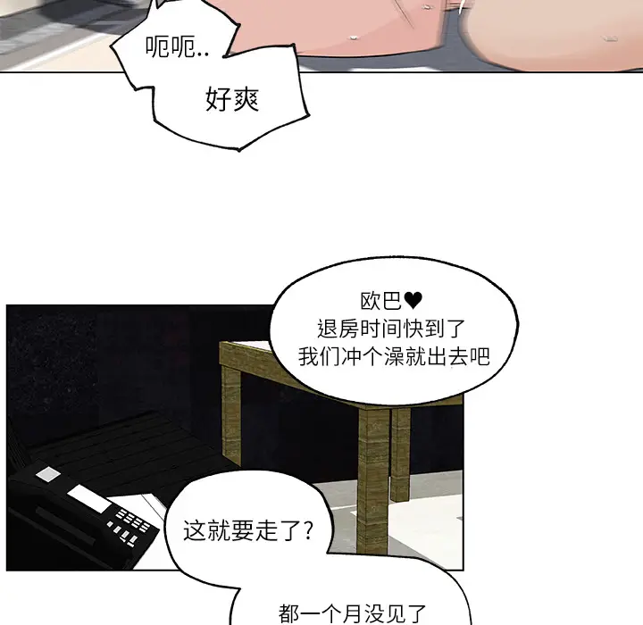速食男女[顶通]韩漫全集-第17话无删减无遮挡章节图片 