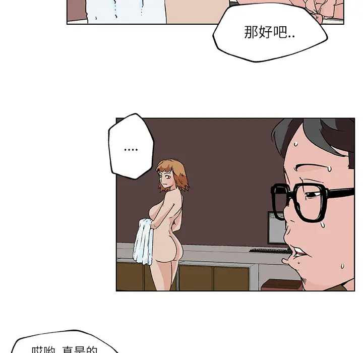 速食男女[顶通]韩漫全集-第17话无删减无遮挡章节图片 